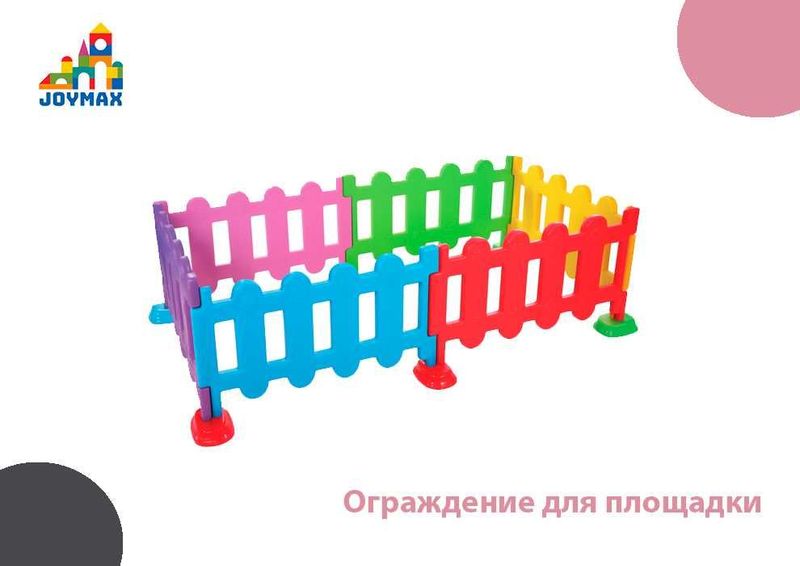 Ограждение для площадки Ограждение для площадки
