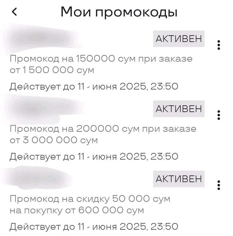 Uzum Market uchun promokodlar.Промокоды для Узум.