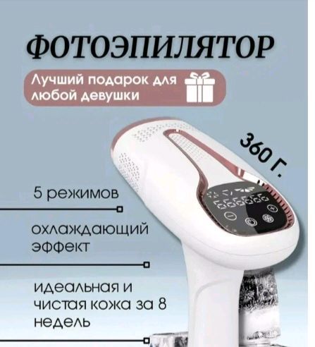 Lazereni dipilatsiya Lazereni dipilatsiya