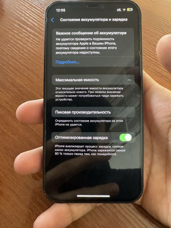 iphone 12 128gb коробка