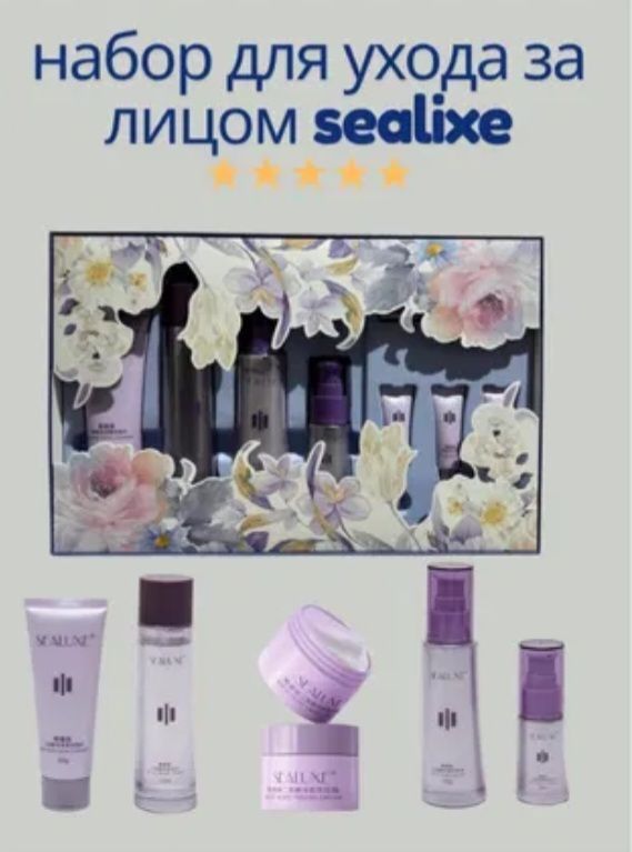 sealuxe
