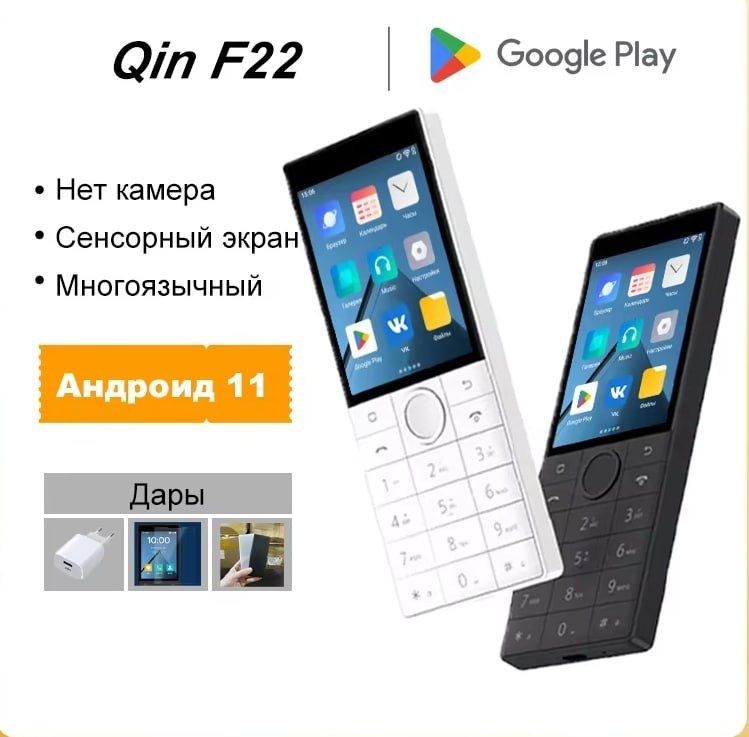 Qin Phone F22 .