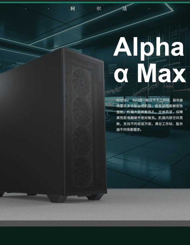 [НОВЫЙ] Корпус HUNTKEY Alpha Max (3x120mm ARGB fan)