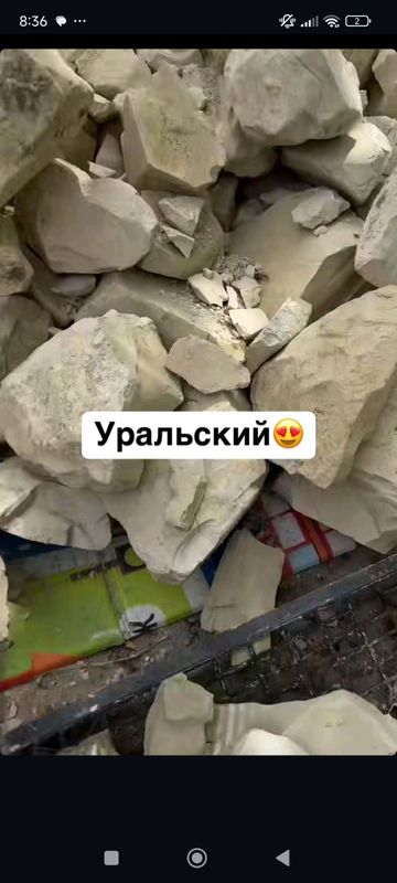 Мел кесак гулвата глина уральский ва бошкалар Мел кесак гулвата глина уральский ва бошкалар