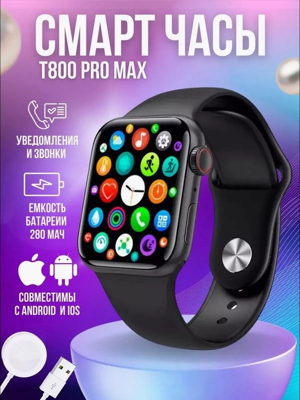 БЕПУЛ Доставка, Smart Watch T800 Pro max BIG, Смарт часы , Смарт соат.