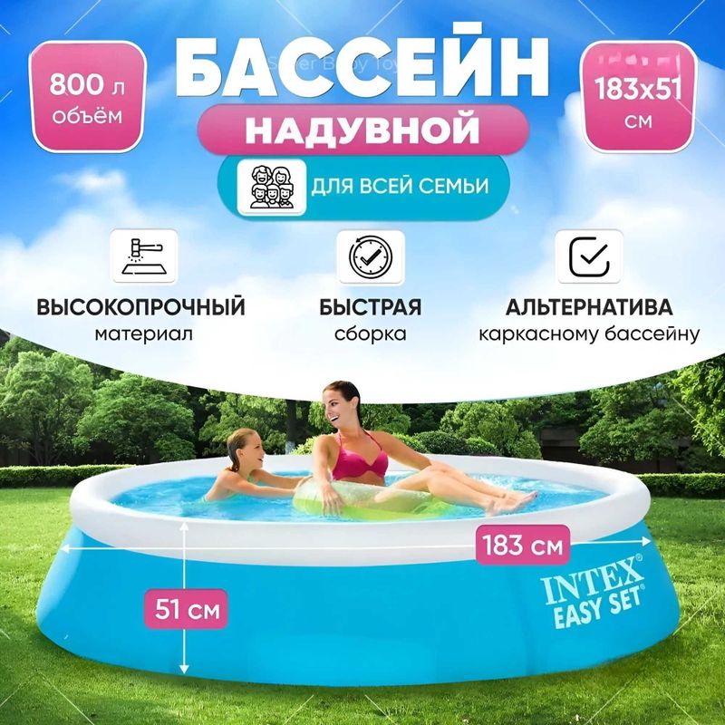 Intex basseyn orginal - bolalar uchun | Dostavka bepul Intex basseyn orginal - bolalar uchun | Dostavka bepul