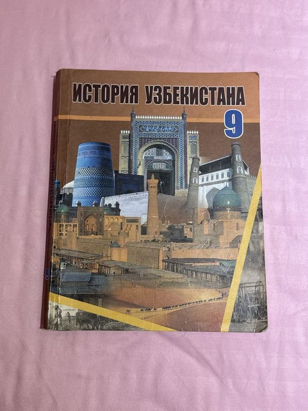 книга по истории узб 9кл (2019) книга по истории узб 9кл (2019)