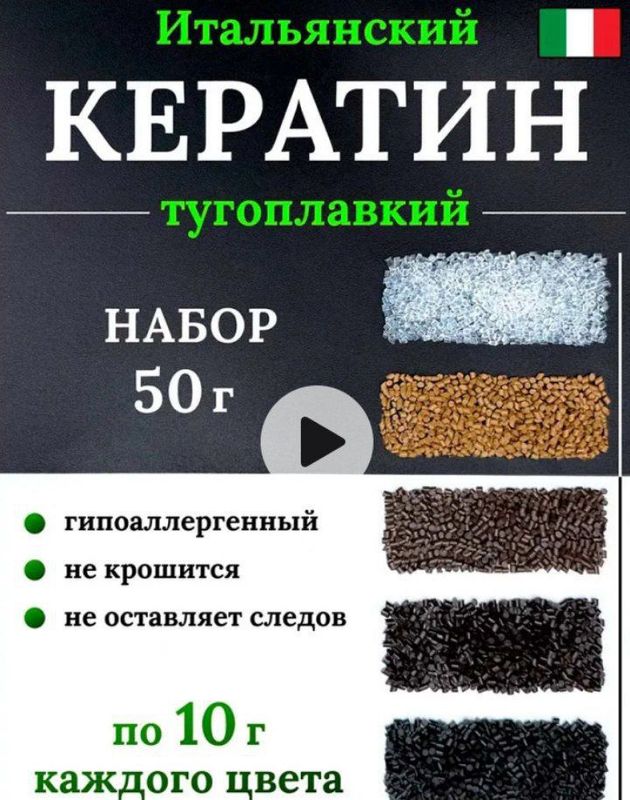 для наращивания волос