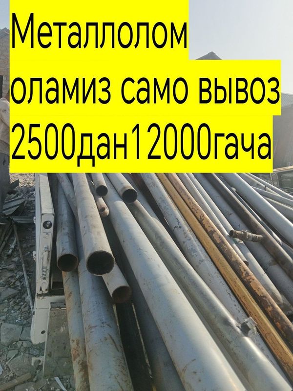 Металлолом metallolom метал metal 24/4