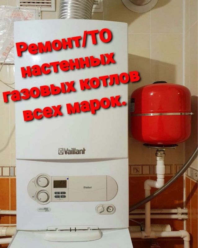 Remont kotlov Ремонт котлов Remont kotlov Ремонт котлов