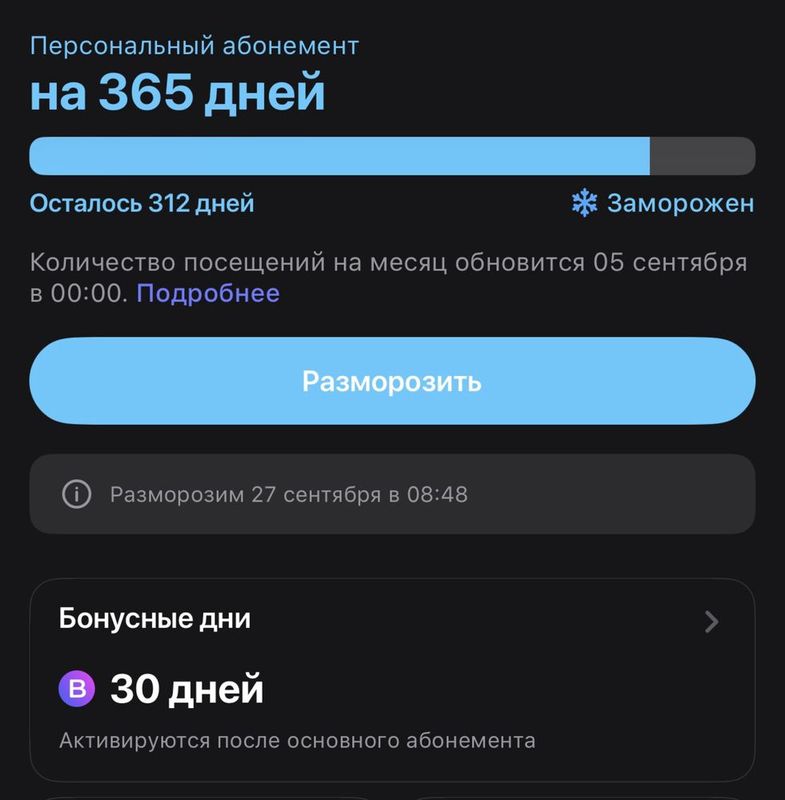 1fit абонемент 10 месячный + 30 бонусных дней 1fit абонемент 10 месячный + 30 бонусных дней