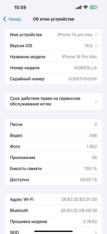 Iphone 14 pro max