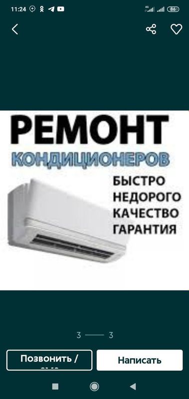 Установка ремонт профилактика заправка фреоном чистка диагностика Установка ремонт профилактика заправка фреоном чистка диагностика