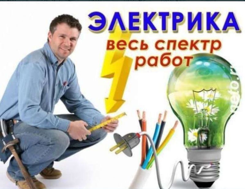 Elektrika hizmati