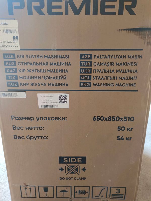 стиральная машина стиральная машина