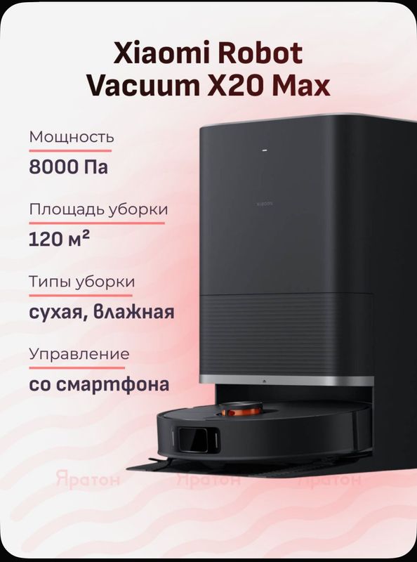 Робот пылесос Xiaomi X20Max.Robot pilesos X20 max Робот пылесос Xiaomi X20Max.Robot pilesos X20 max