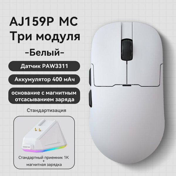 Игровая мышь Ajazz AJ159P MC PAW3311, беспроводная, 12000 DPI, 56 г Игровая мышь Ajazz AJ159P MC PAW3311, беспроводная, 12000 DPI, 56 г