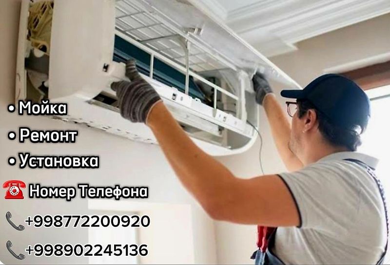 Установка Кондиционер Установка Кондиционер