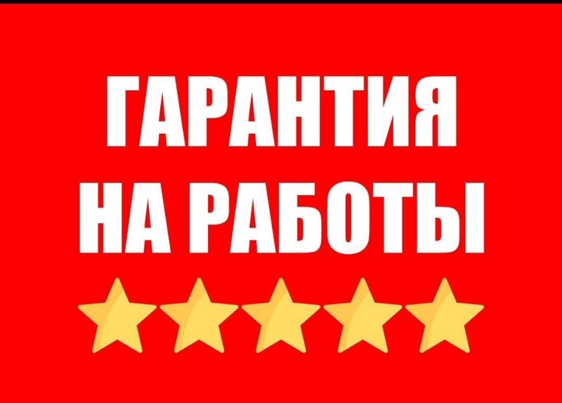Услуги сантехника. Сантехник. Santexnik. Муж на час.