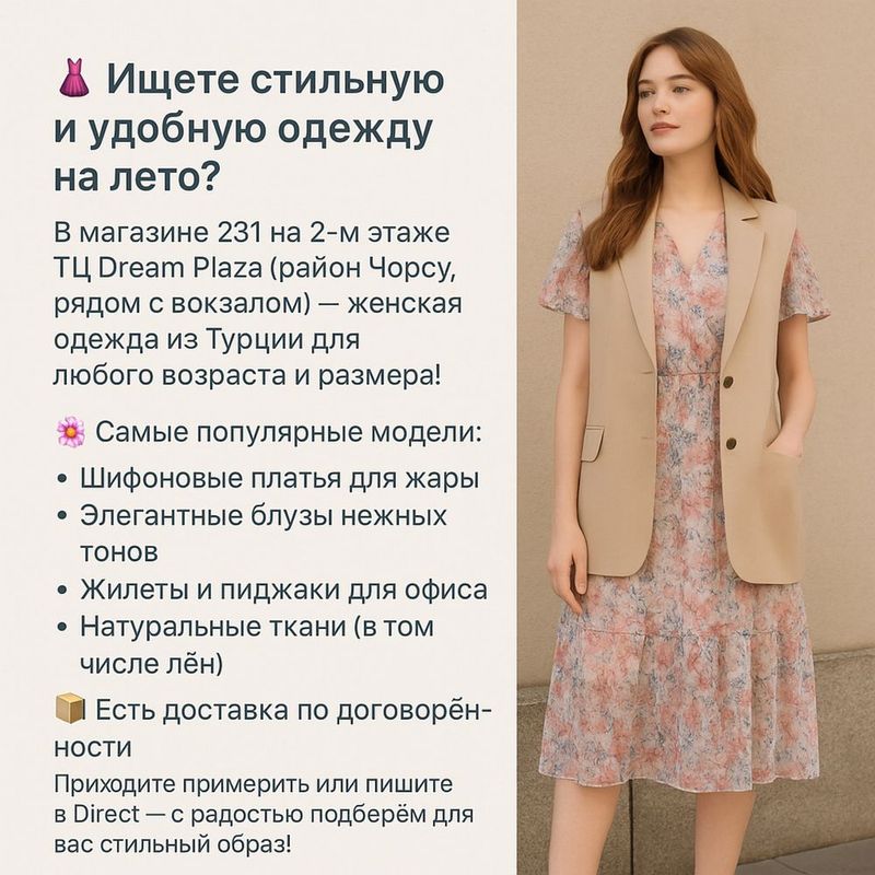 Мода, в которую влюбляешься! Мода, в которую влюбляешься!