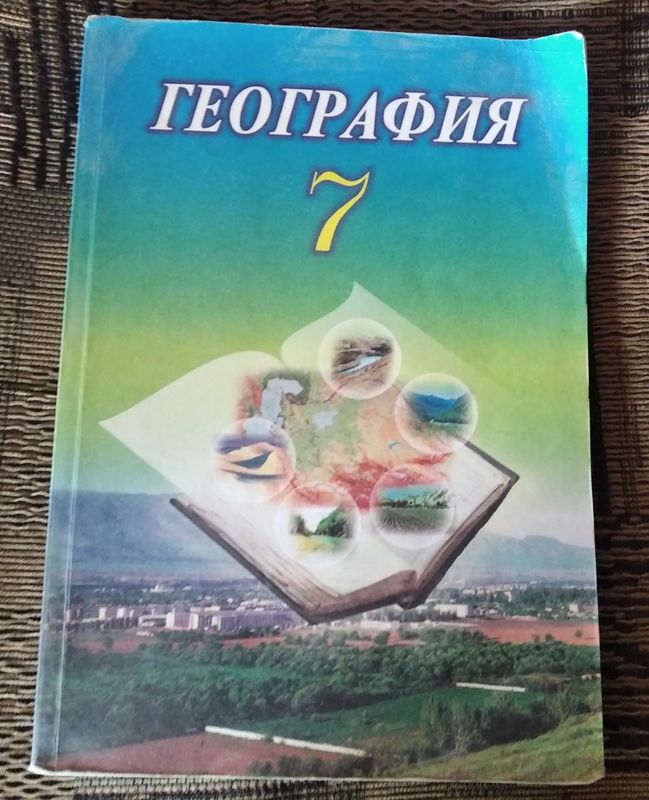 Срочно продам учебники