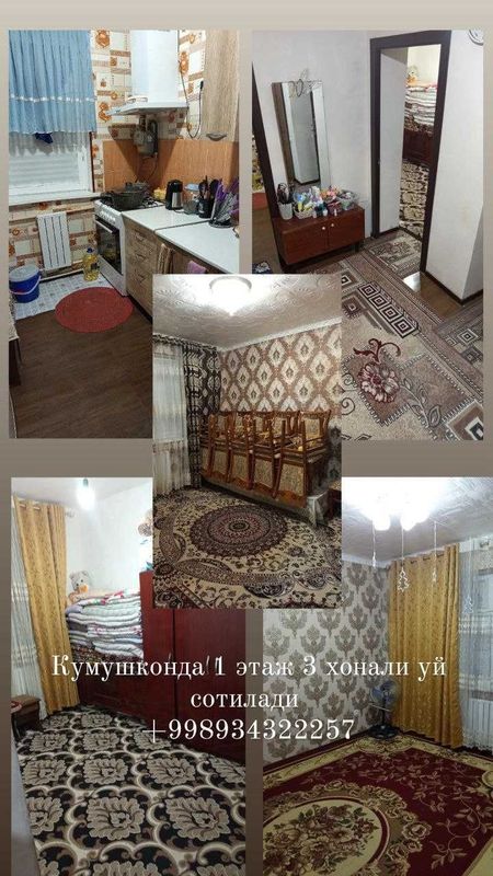 Кумушкондан 3 хонали уй