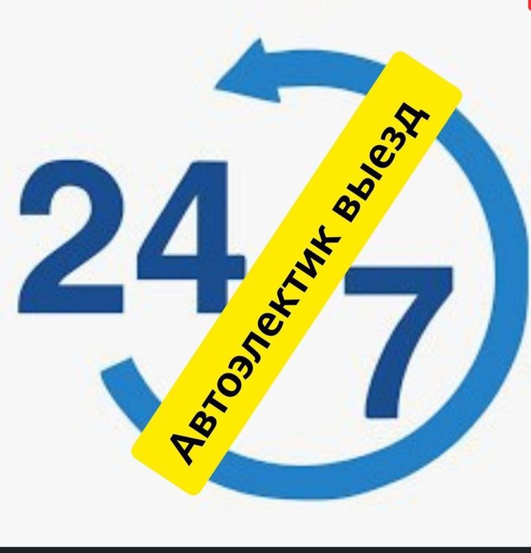 AvtoElektirik 24/7 VIZOF AvtoElektirik 24/7 VIZOF
