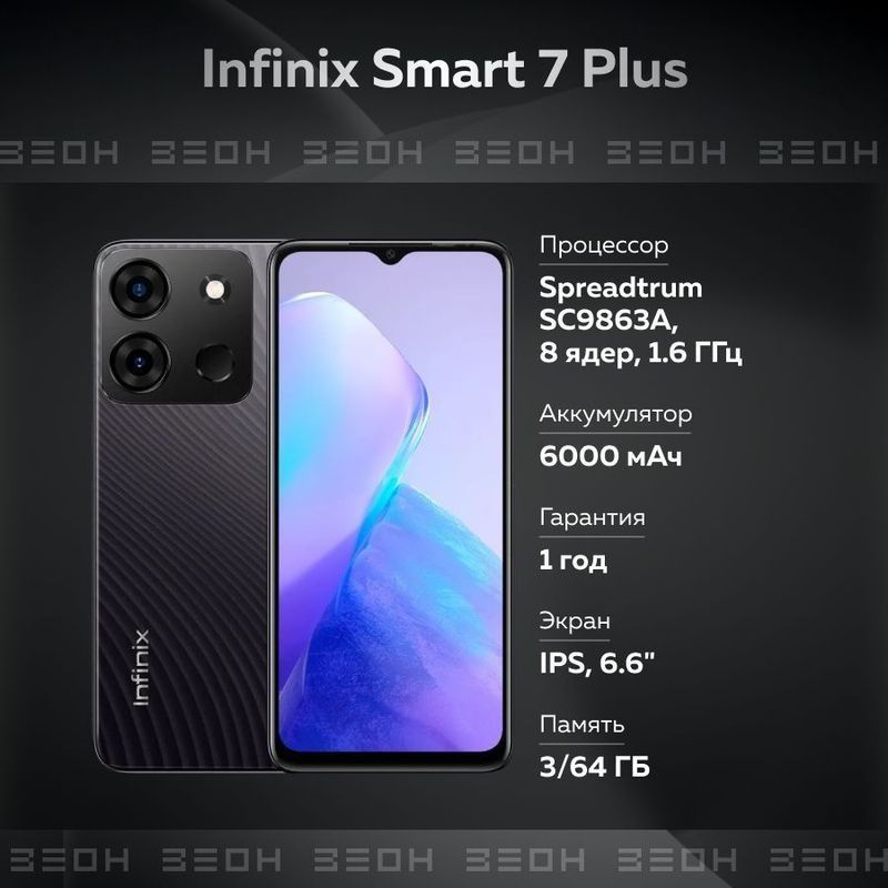 Infinix smart 7 plus 6000 mAh ROM 64 full