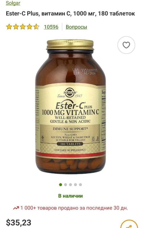 ДОСТАВКИ НЕТ Solgar Ester-C 500mg 50 или 250 капсул , 1000mg 180табл