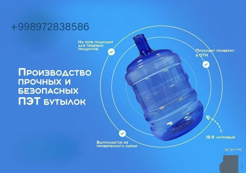 Баклашка кришка сотилади Баклашка кришка сотилади