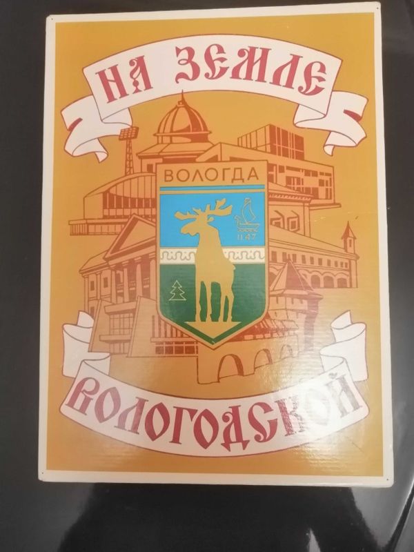 Набор спичек "На земле Вологодской", СССР, 1987 год. 100 000 сум.