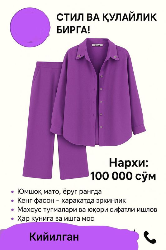 размер: 48 одежда