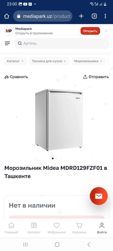 Морозильник Midea 93 lt