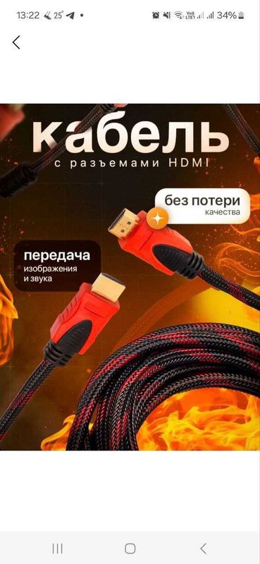 Продам кабели новые HDMI Продам кабели новые HDMI