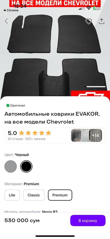 Evakor sparkka Premium kachestvasi Evakor sparkka Premium kachestvasi