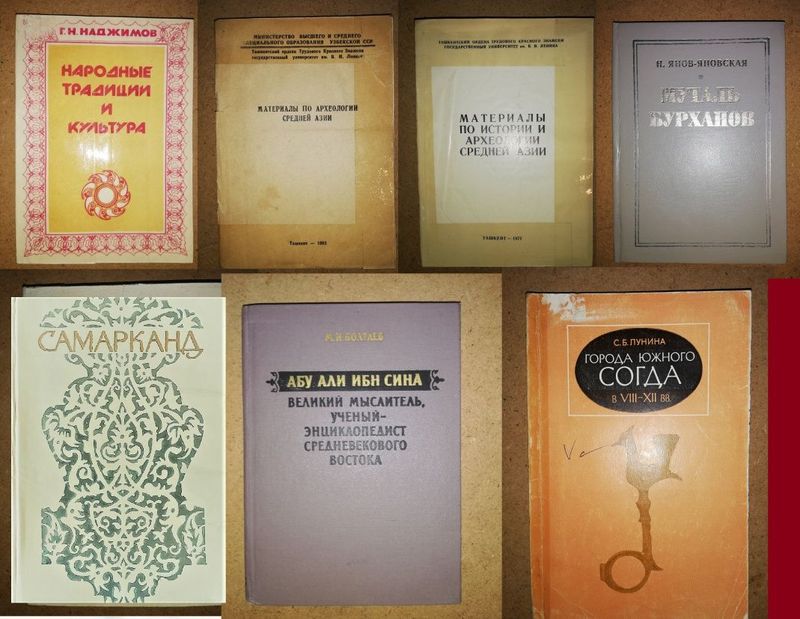 Книги по истории и археологии Средней Азии