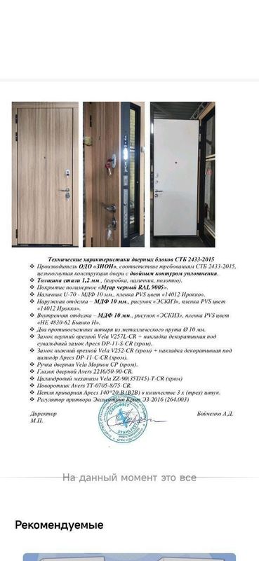 Двери входные качественные