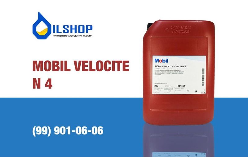 Шпиндельное масло Mobil Velocite N 4