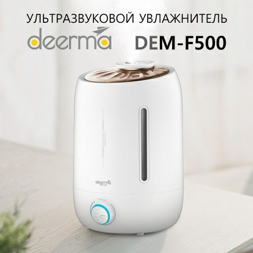 Увлажнитель воздуха deerma f-500