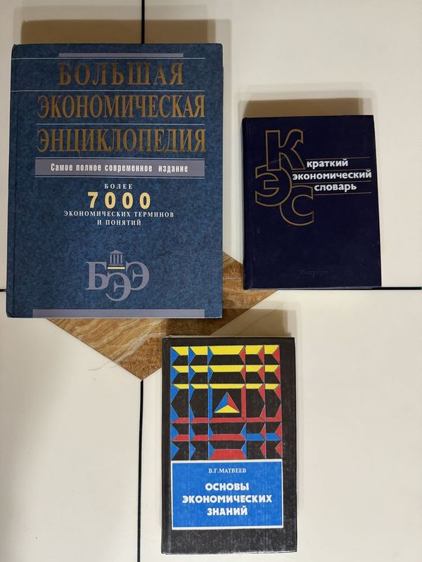 Книги разные