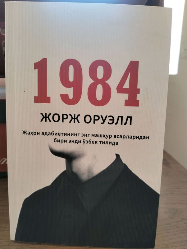 1984. Jorj Oruell 1984. Jorj Oruell