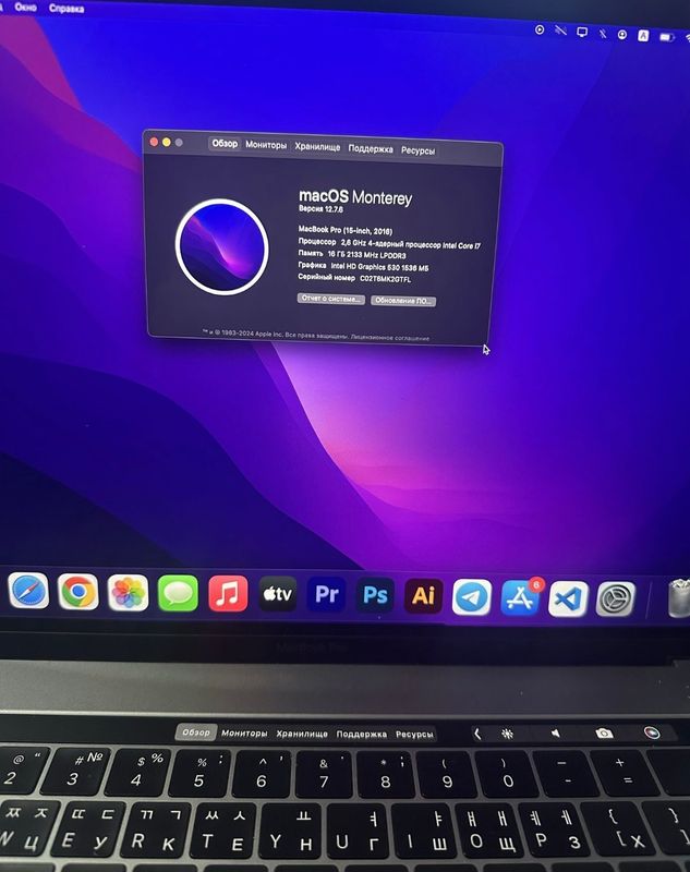 Macbook pro 2016 i7 256’16