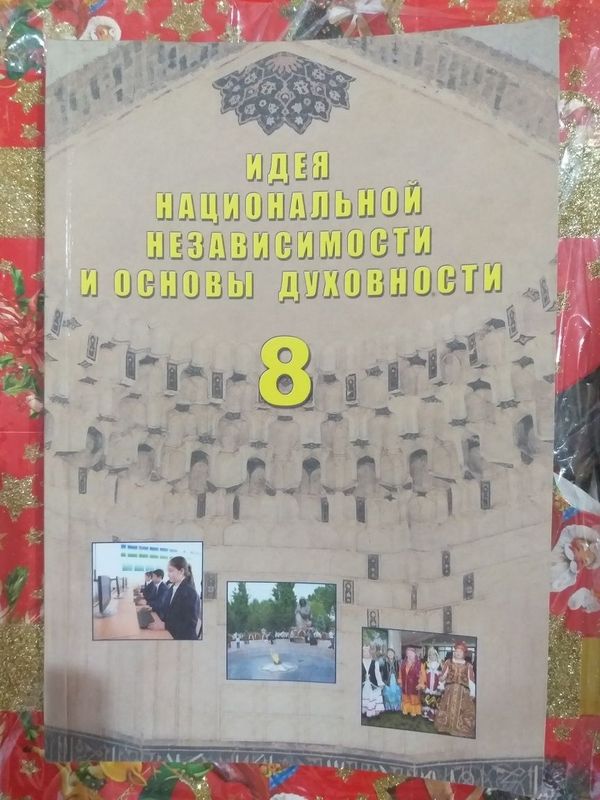 Книги 8класс китаплар 8класс