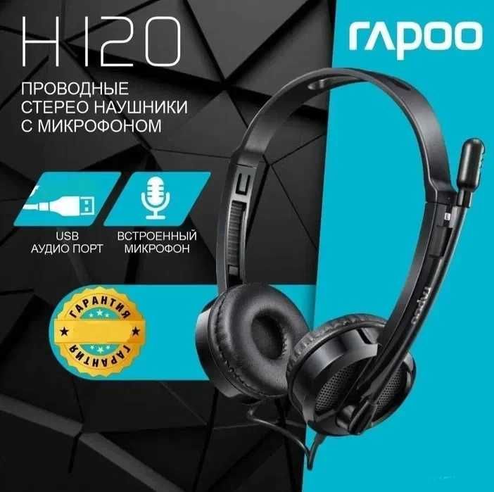 Наушники Rapoo H120 Для call center Наушники Rapoo H120 Для call center