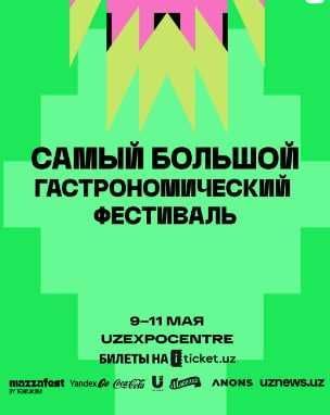 Продаю 3 билета на фестиваль MAZZA FEST Продаю 3 билета на фестиваль MAZZA FEST