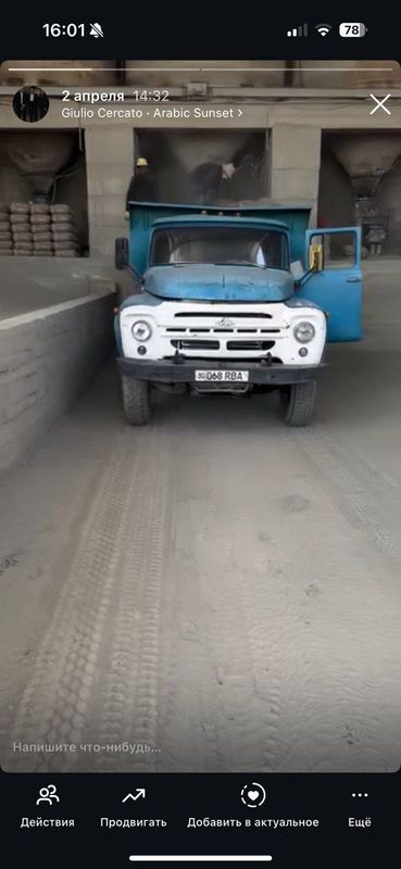 Zil sam asval 1978 Zil sam asval 1978