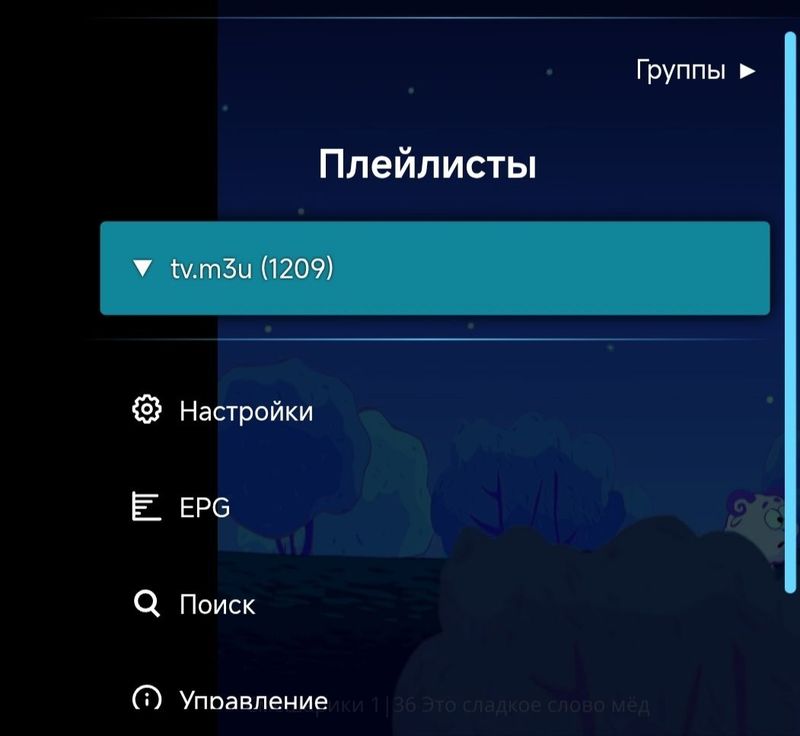 Установление 1200 каналов на смарт тв Установление 1200 каналов на смарт тв