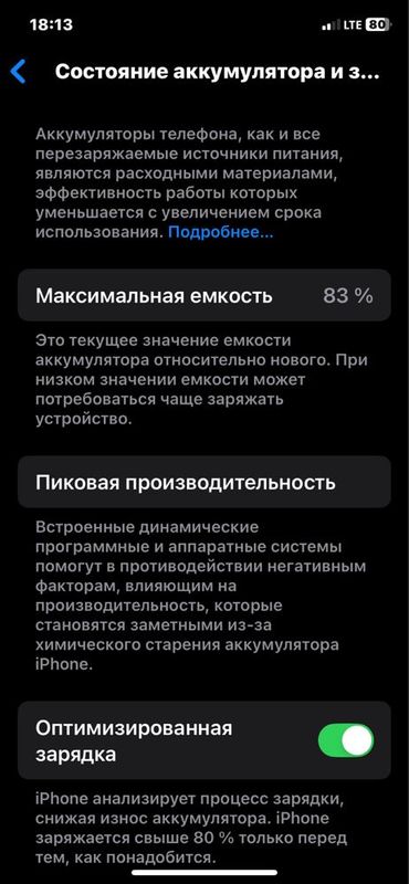 Iphone 11 128gb yomkst 83%