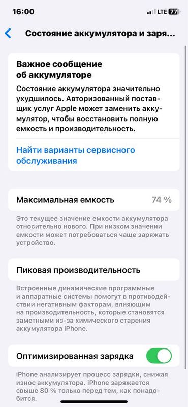 iPhone 11 pro xolati ideal 256gb 74% karobka bor iPhone 11 pro xolati ideal 256gb 74% karobka bor
