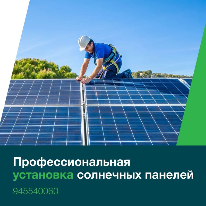 Установка солнечных панелей подключ Установка солнечных панелей подключ
